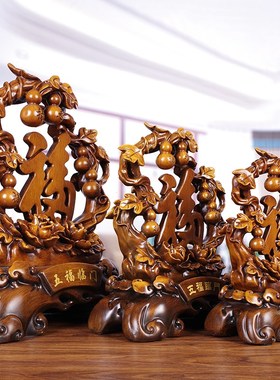 速发五福临门摆装福字新居新房乔迁客厅生日礼物玄关葫芦件饰品