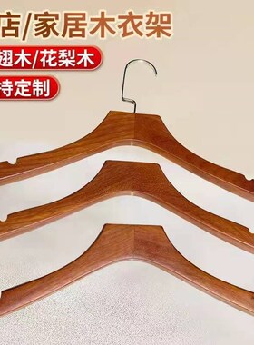 现货鸡翅a木衣架 家居衣架服装 衣架家用无痕复古 厂家批发