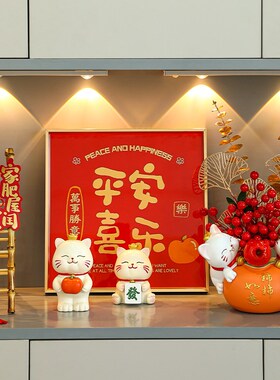 速发万事顺意招财猫柿子摆件入户乔迁新居之喜家居装饰品客厅新房
