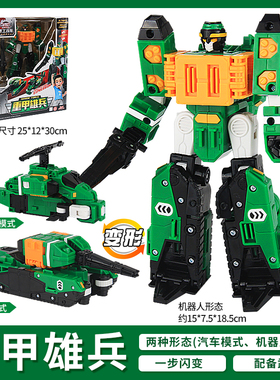 速发咖宝车神变形汽车玩具重工战队重甲雄兵工程大师男孩卡宝