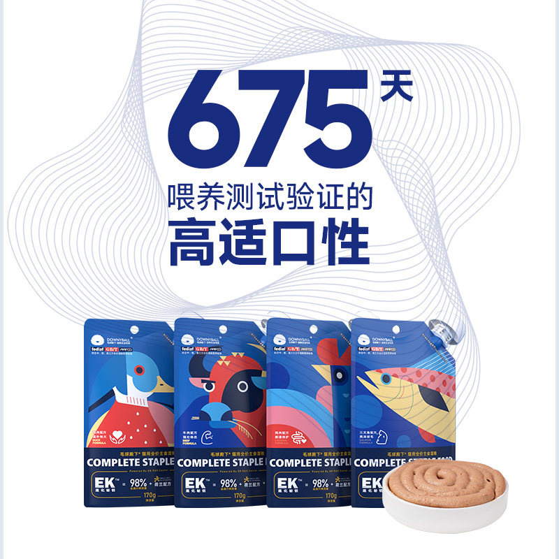 毛球殿下湿粮牛肉鸭肉罐头鸡肉三文鱼营养全价零食猫咪主食猫粮袋,淘宝优惠券,粉丝福利购,淘宝优惠卷
