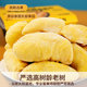 Wangshangliu golden pillow durian meat imported from Thailand