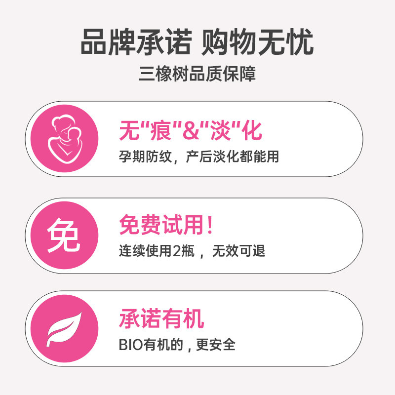 新三橡树预防妊娠纹修复霜身体乳 LES3CHENES母婴海外妊娠纹护理