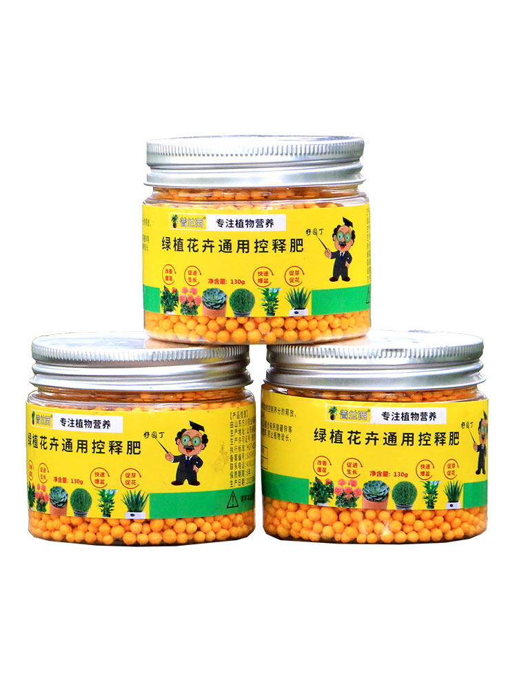 缓释肥兰花肥料家用盆栽植物通用复合肥氮磷钾肥颗粒养花绿植多肉,淘宝优惠券,粉丝福利购,淘宝优惠卷