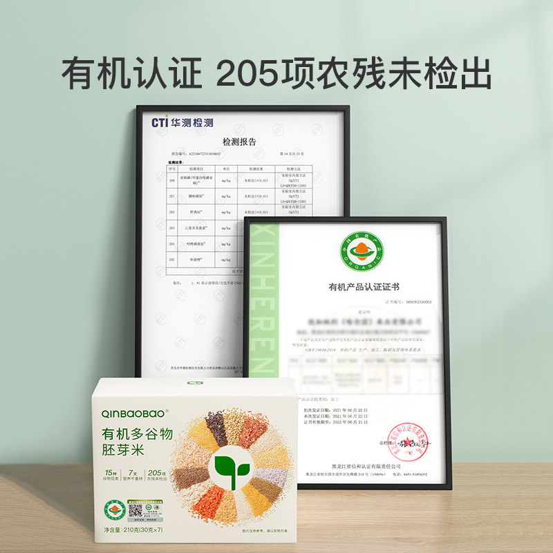 亲宝宝宝宝有机多谷物辅食7营养粥 亲宝宝米粉/米糊/汤粥