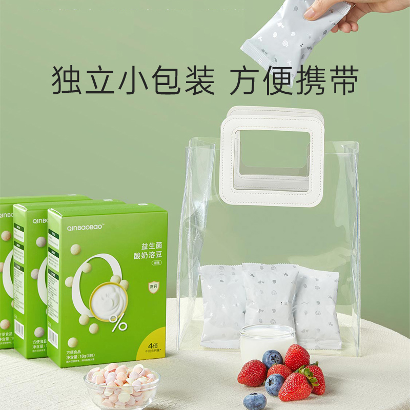 親寶寶益生菌酸奶溶溶豆入口易化溶豆兒童零食原味水果味藍莓草莓_親寶寶旗艦店_奶粉_輔食_營養品_零食