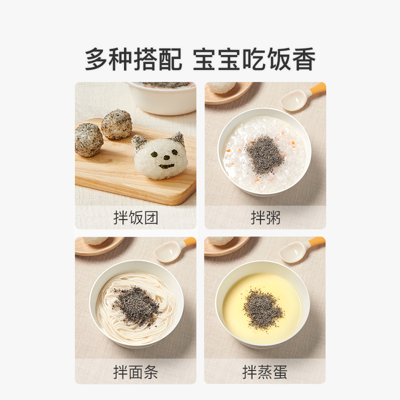亲宝宝主食调味料拌饭料有机黑芝麻海苔/牡蛎/虾皮粉芝麻粉0添加