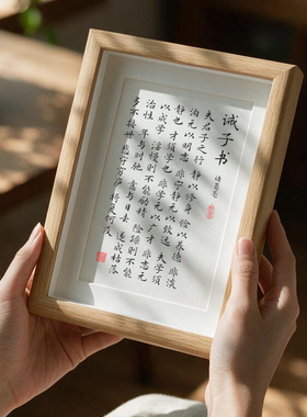 中书协名家手写楷书毛笔字