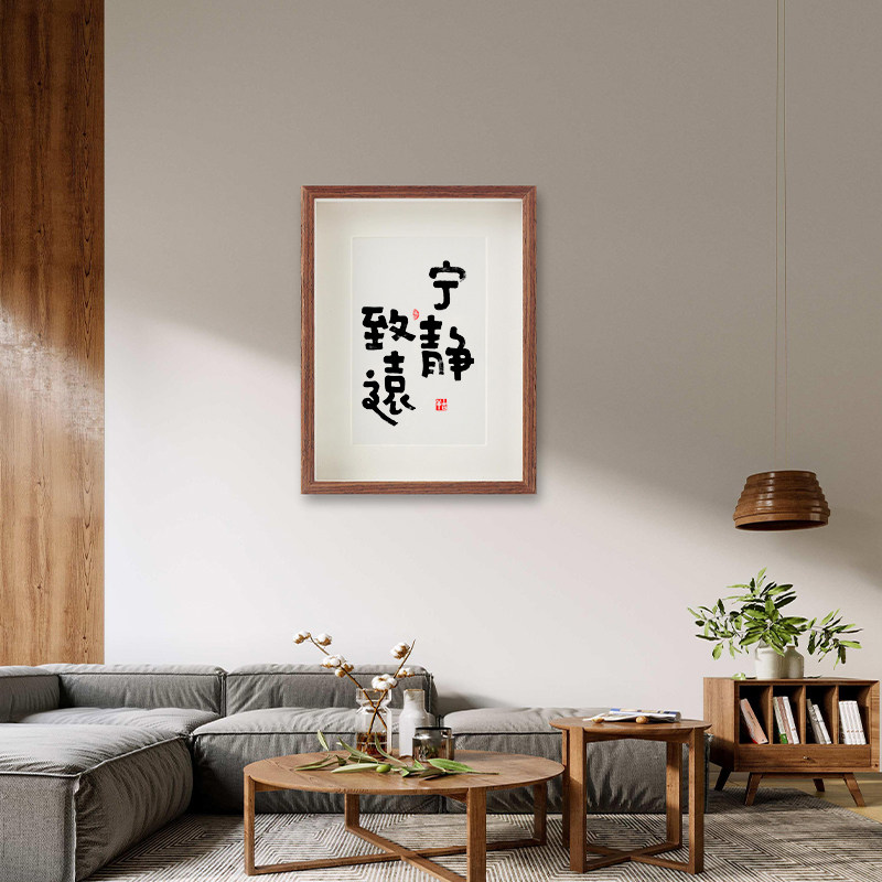 宁静致远书法装饰字画摆件天道酬勤厚德载物励志自律学生房间挂画_虎窝淘