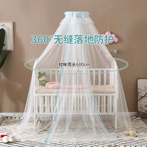 Childrens crib mosquito nets all-hood universal princess wind toddler baby cot upper bracket rod mosquito-proof hood home