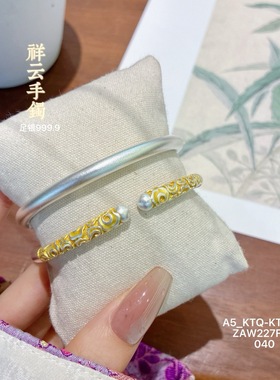 林钰银饰仿真足银999.9古法描金卷草纹手镯女实心国风简约开口镯