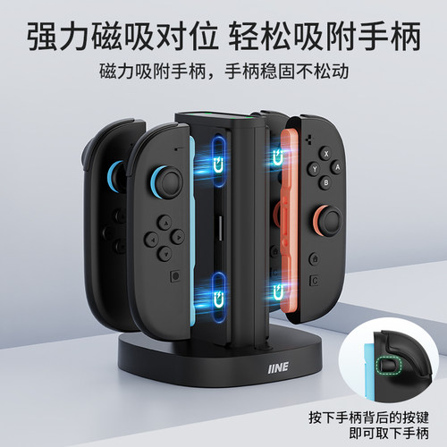 Switch2分体手柄充电底 4个手柄充电器 NS2分体手柄座充 NS2配件 - 图1