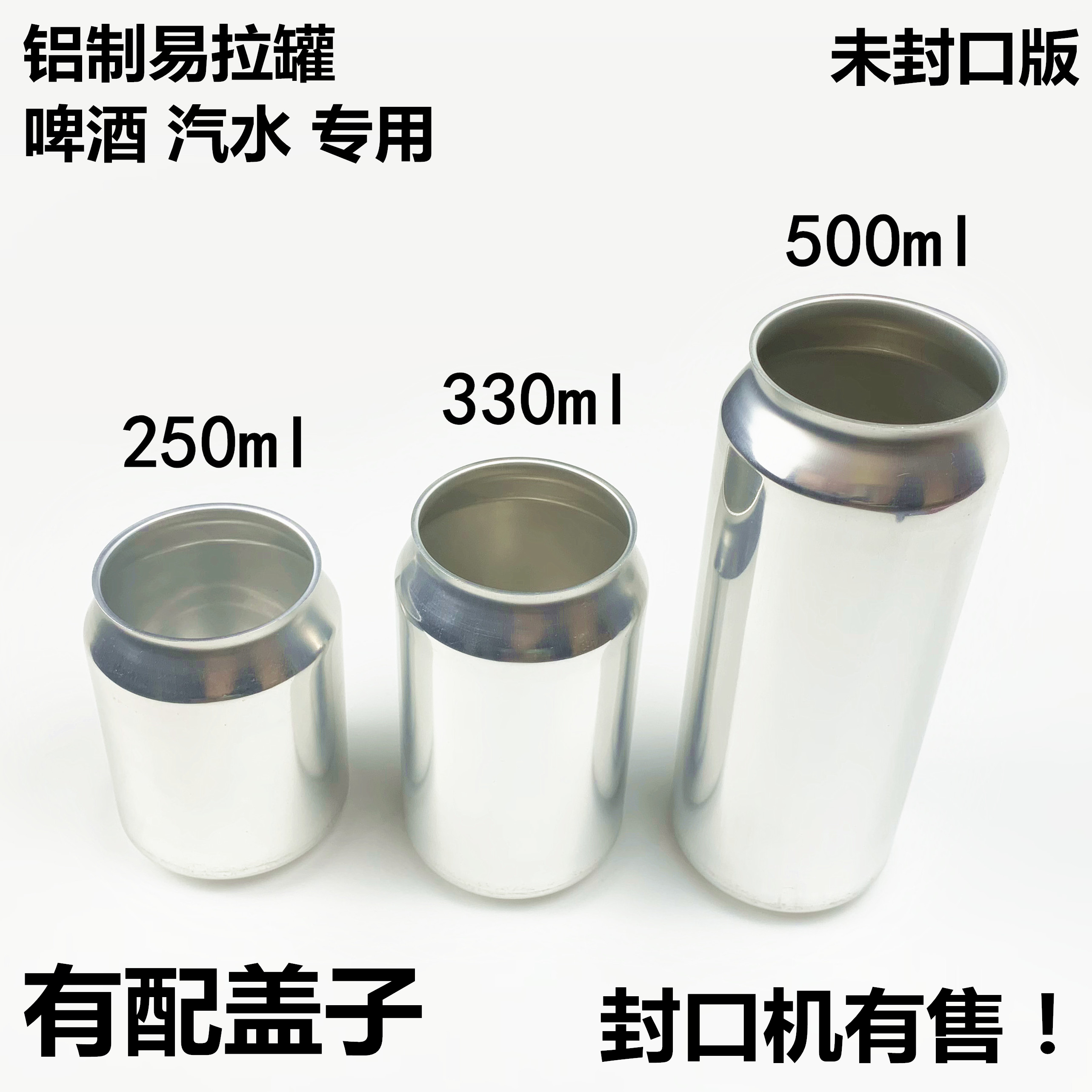 铝罐铝瓶推荐品牌 新人首单立减十元 21年6月 淘宝海外 铝罐铝瓶推荐品牌 新人首单立减十元 21年6月 淘宝海外
