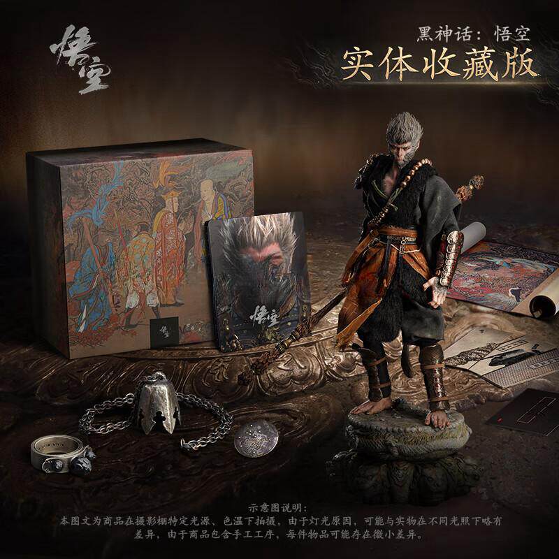 黑神话悟空金箍棒实体豪华版项链首饰三件套戒指徽章紧箍收藏纪念