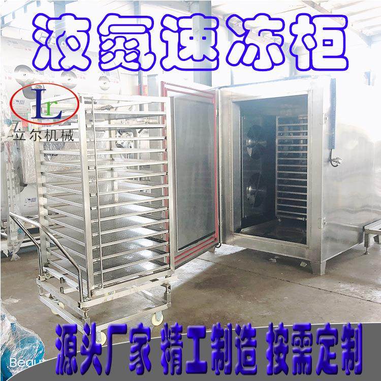 柜式速冻设备液氮小型速冻设备鲜肉肉制品液氮速冻柜,淘宝优惠券,粉丝福利购,淘宝优惠卷