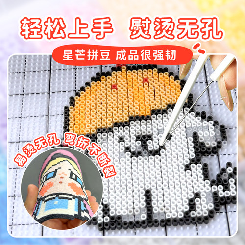 星芒拼豆500颗补充包手工diy套装材料包MARD COCO高品质融合拼豆 - 图1