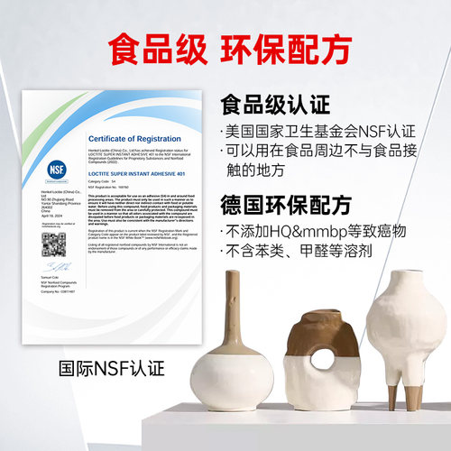 Loctite乐泰401瞬干胶食品级快干胶水强力万能495速干胶406粘金属 - 图1