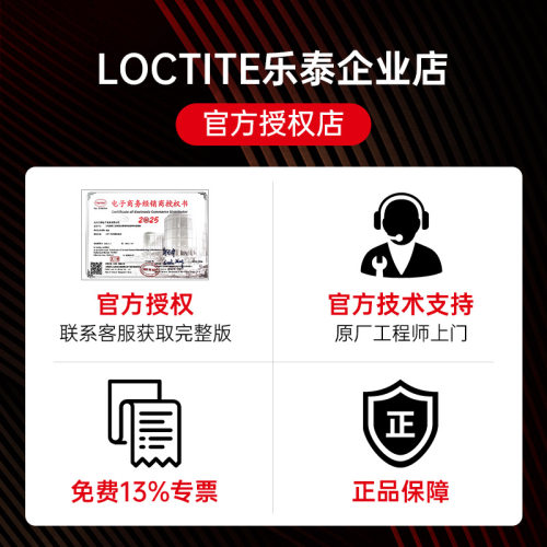 Loctite乐泰401瞬干胶食品级快干胶水强力万能495速干胶406粘金属 - 图3
