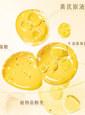 春娟保湿乳液蕴含黄芪原液