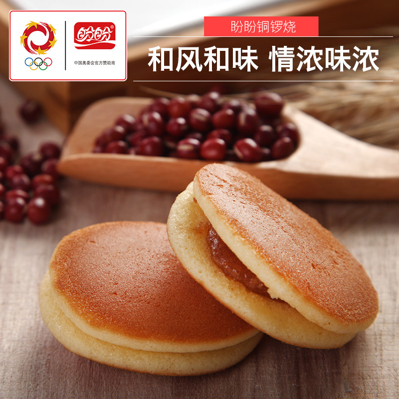 盼盼铜锣烧红豆味派早餐代餐点心面包小零食夹心蛋糕点充饥下午茶,淘宝优惠券,粉丝福利购,淘宝优惠卷