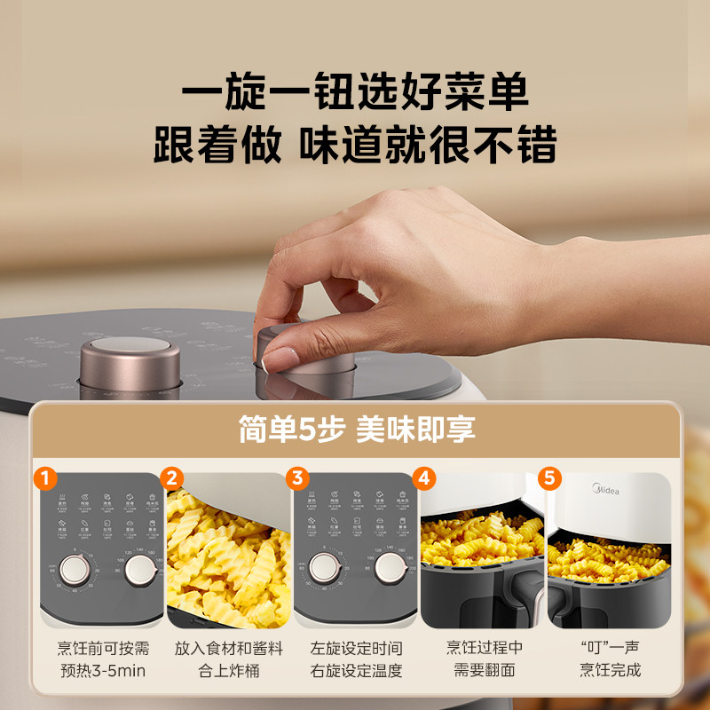 美的空气炸锅家用大容量可视免翻面薯条机空气电炸锅官方2025新款,淘宝优惠券,粉丝福利购,淘宝优惠卷