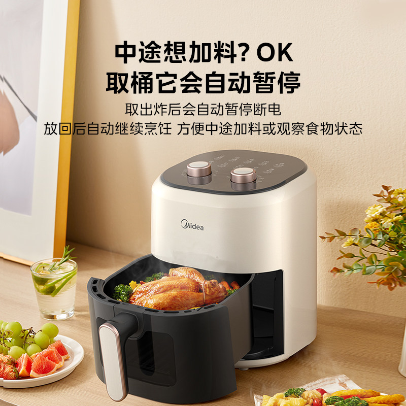 美的空气炸锅家用大容量可视免翻面薯条机空气电炸锅官方2025新款,淘宝优惠券,粉丝福利购,淘宝优惠卷