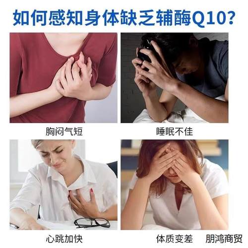 御信堂牌御艾牌辅酶q10软胶囊官方旗舰店正品护心脏中老年免疫力 - 图0