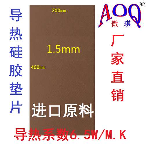 新款高热硅胶片65热W电脑定CPU导显存固态硅脂垫软性导热垫散绝缘-图2