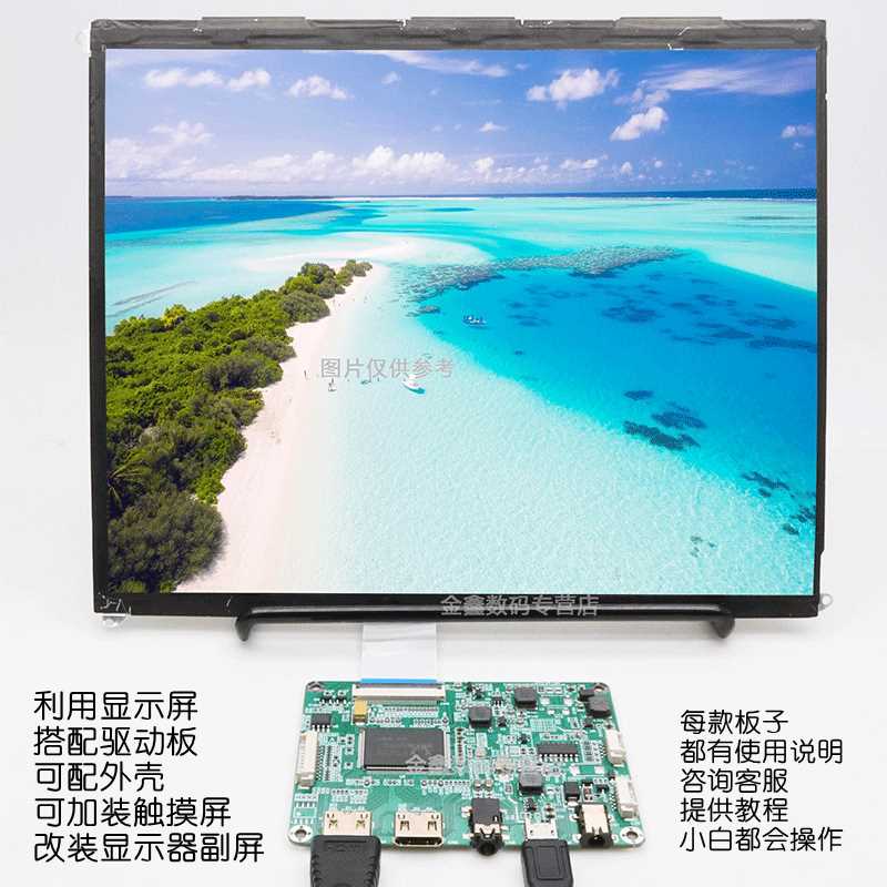 IPAD3/4屏幕改装动板9.7寸2k驱动板LP970QX2屏液晶H驱DMI type-c - 图1