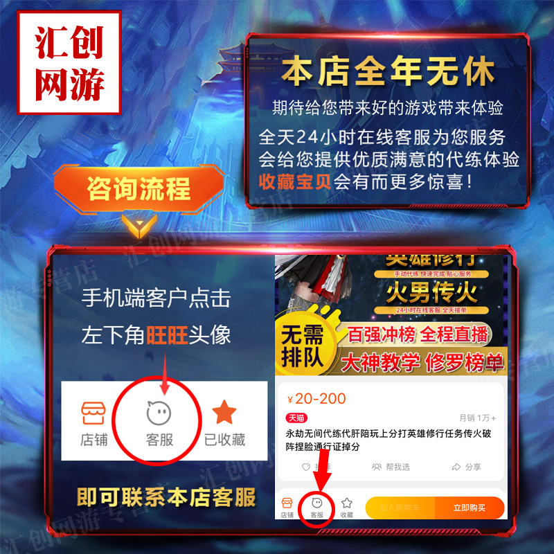 永劫无间代练代肝代打陪玩上分英雄修行征神之路云顶竞速通行证 - 图1