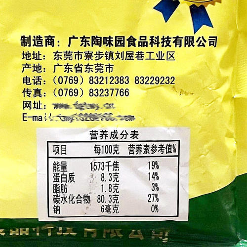 陶味园沙姜粉400克*3袋装沙姜鸡广东客家盐焗鸡手撕鸡拌料调味料 - 图1