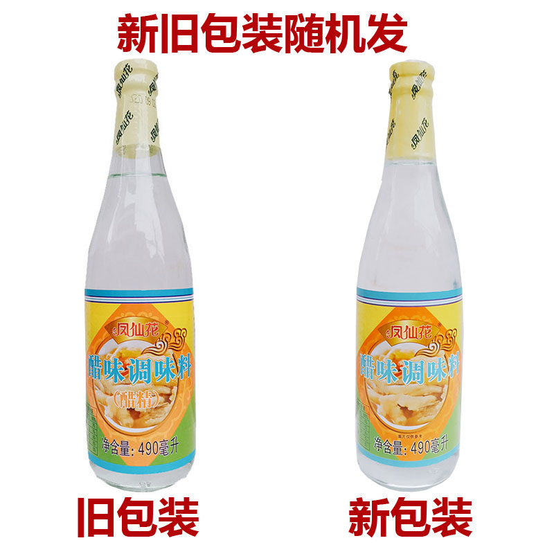 凤仙花醋精490ml*3醋味调味料家用泡脚高浓度10度稀释白醋精腌制-图0