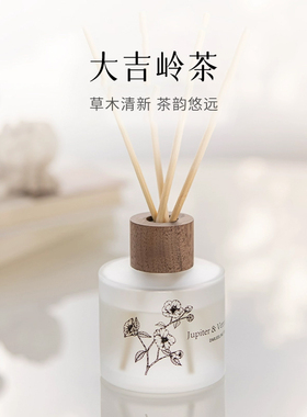 【高级香味】大吉岭茶无火香氛