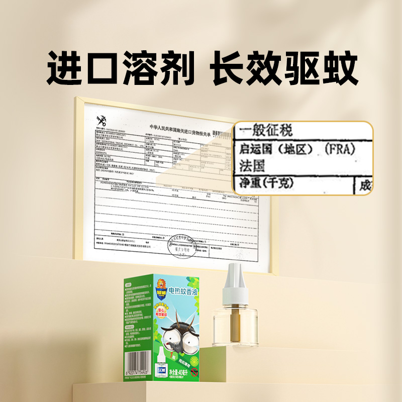 超威电蚊香液插电式非无毒无味驱蚊液家用驱蚊器灭蚊水补充液6瓶