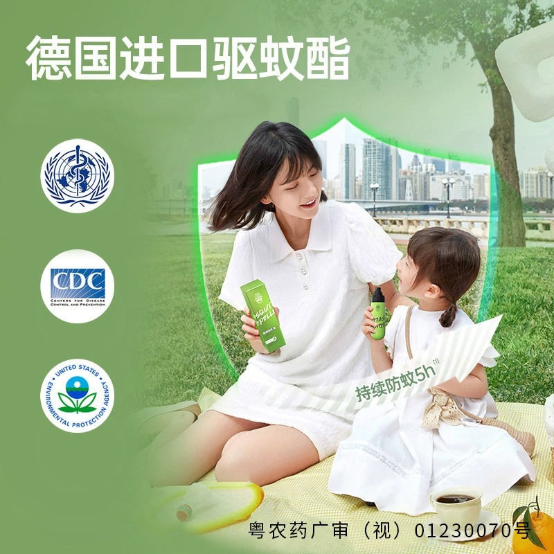 超威防蚊喷雾驱蚊水户外儿童非花露水蚊怕水宝宝防蚊虫驱蚊液