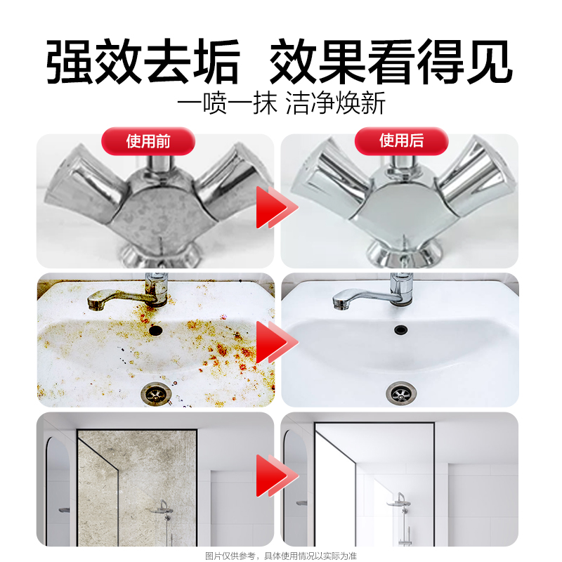 威王浴室水垢清洁剂卫生间淋浴房擦玻璃水垢清除剂液体强力去污垢