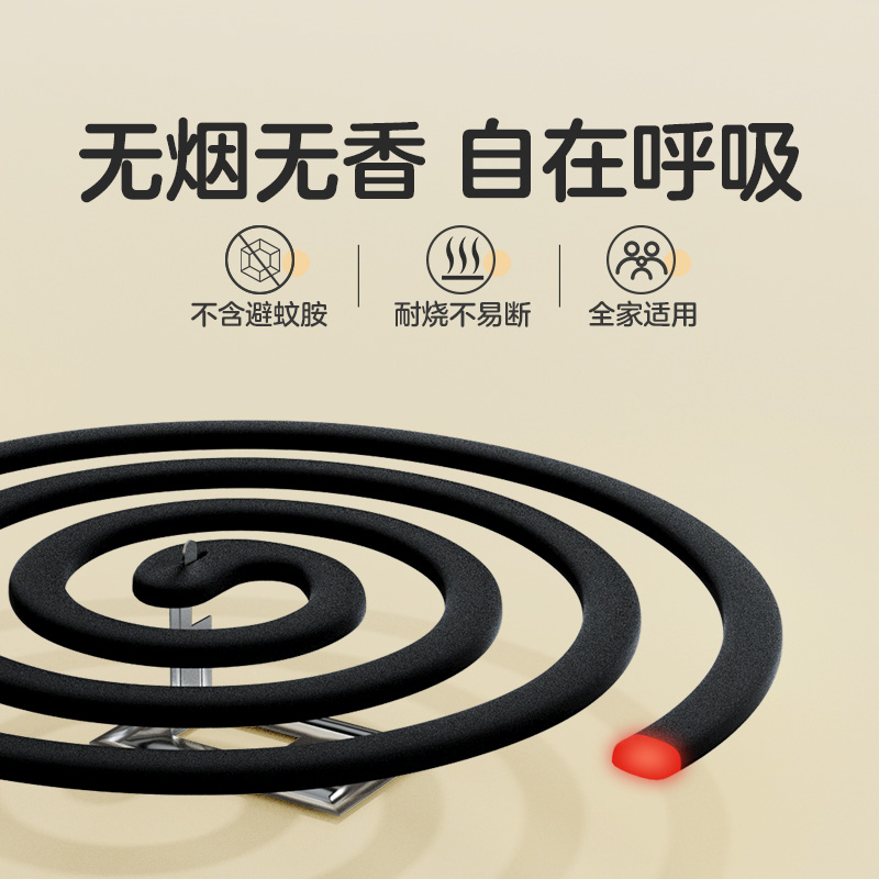 超威贝贝健蚊香家用驱蚊蚊香盘型微烟加大圈灭蚊非无毒10盘*3盒