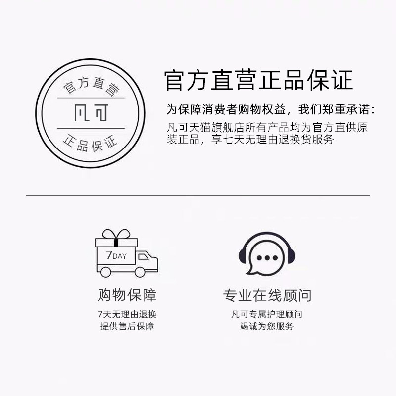 凡可b5补水面部滋润舒缓不精华液 凡可液态精华