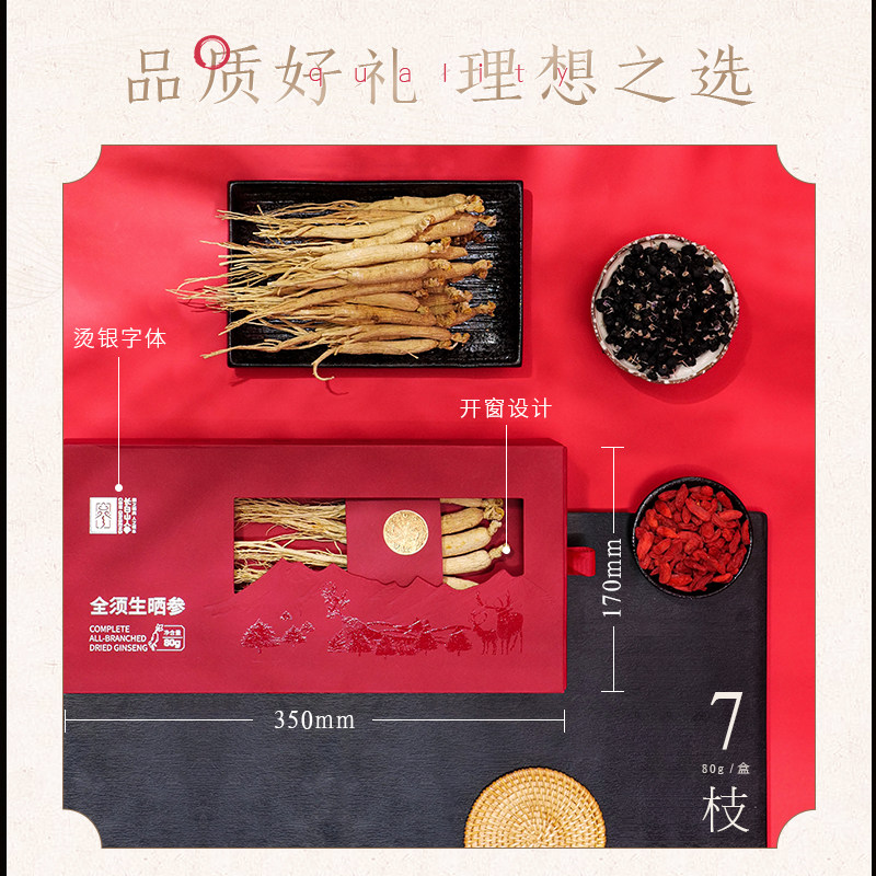 长白山全须干货整支年货礼盒生晒参 长白山人参博大东方人参/园参及其制品