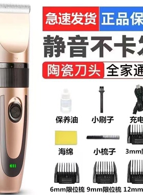 原装正品理发器电推剪家用成人电动剃头刀宝宝电推子儿童剪发工具