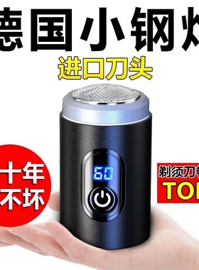 【抢完为止】剃须刀电动小钢炮车用全身水洗静音充电剃须刀刮胡刀