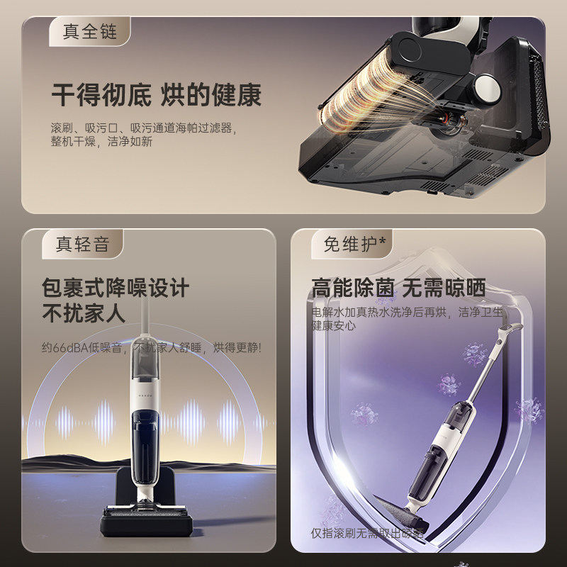 MEEDO米多智能电解水除菌烘干洗地机Q2AIR大吸力轻便自清洁T