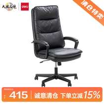 Able vrai patron en cuir de vache chaise peut se trouver en bureau Accueil véritable canapé en cuir fauteuil chaise ordinateur confortable pour une longue période assis atmosphère luxueuse