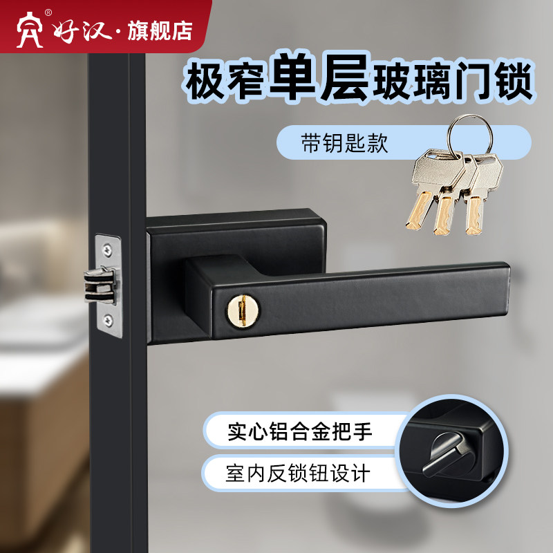 卫生间门锁铝合金长虹玻璃门锁浴室防水防锈门把手厕所门锁通用型