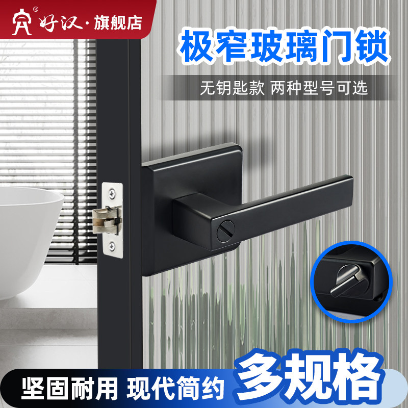 卫生间门锁通用型铝合金门把手静音长虹玻璃门锁厨房浴室厕所门锁
