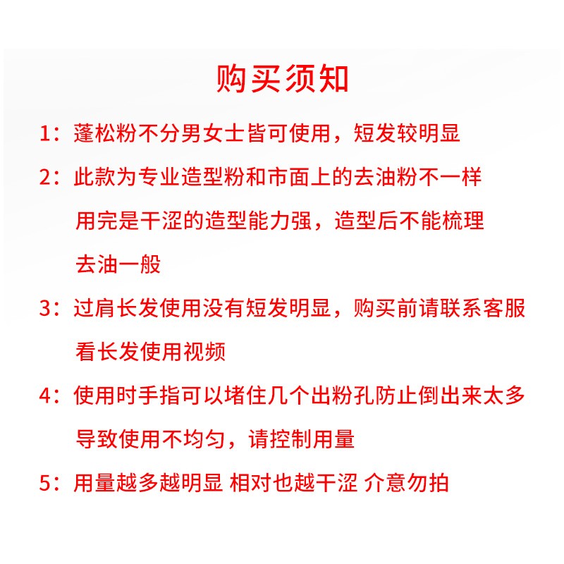 进口施华蔻蓬蓬粉控油头发蓬松神器男士女造型定型蓬松粉刘海免洗