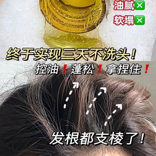 Hair Recipe发之食谱无花果洗发水护发素去控油蓬松洗头膏男女士 - 图2