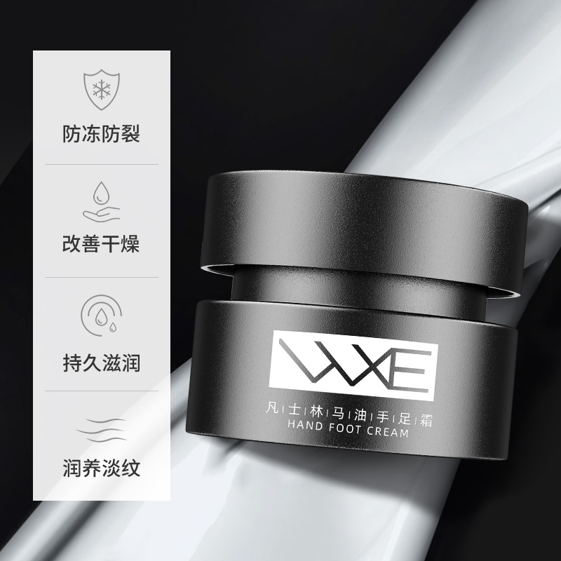 wxe马油手足修复膏凡士林护手霜 wxe护手霜