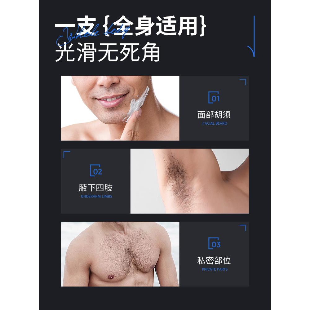 脱毛膏男士专用胡子胡须脱毛去根性非永久唇毛脸部面部私处私密去