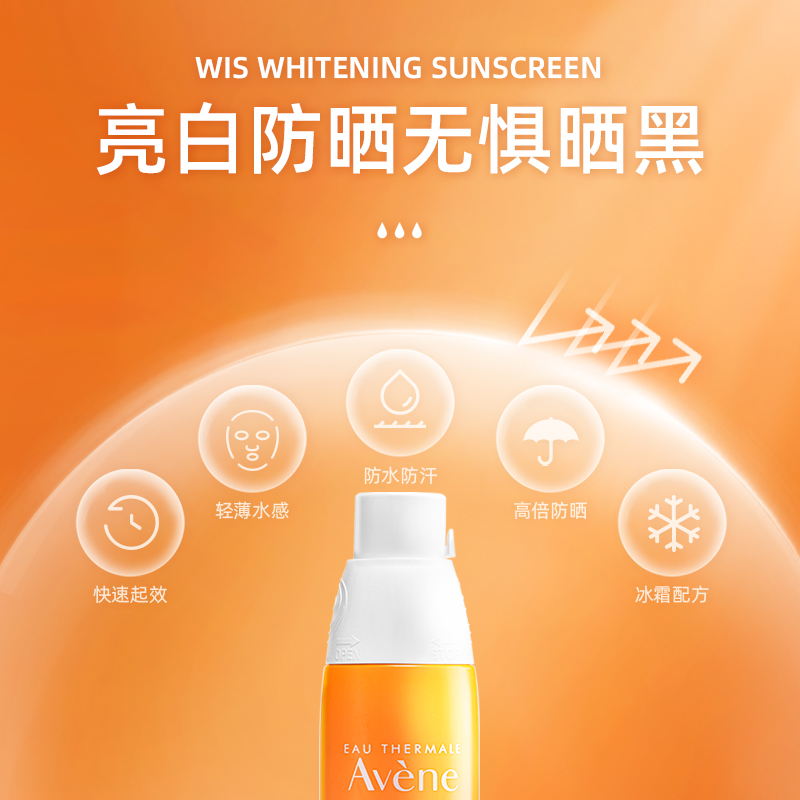 avene清爽喷雾spf50+200ml隔离乳 pharmasimple 海外防晒喷雾